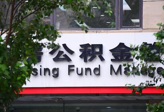 公积金基数8000每月扣多少-柳州公积金代办平台